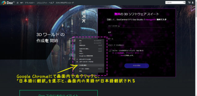 Google Chromeにて表示画面で右クリックし「日本語に翻訳」を選択すると日本語表示に変わる